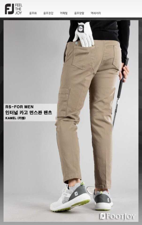 풋조이 인터널 카고 면스판 팬츠(4color)
