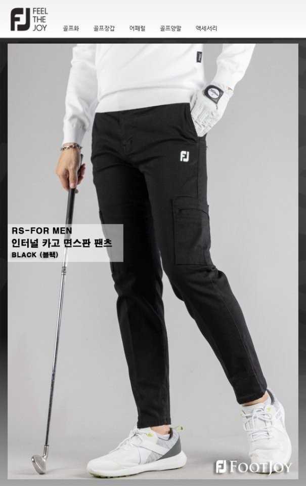 풋조이 인터널 카고 면스판 팬츠(4color)