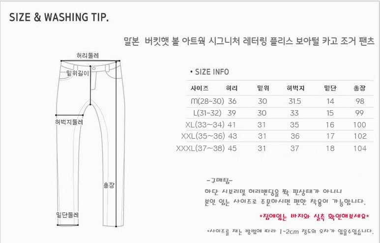 말본 남성 버킷햇 볼 아트웍 시그니처 레터링 플리스 보아털 카고조거 팬츠(4color)