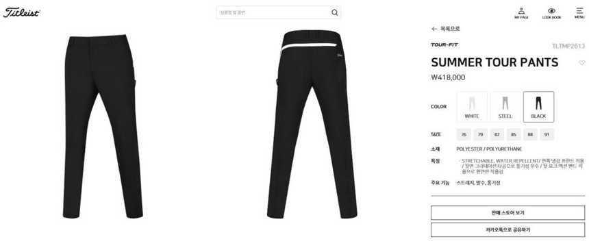 타이틀리스트 남성 썸머 투어 팬츠(2color)