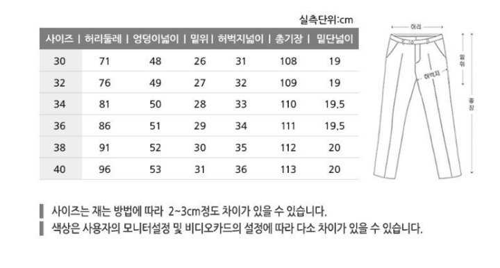 지포어 허리밴딩 방풍패딩팬츠(4color)