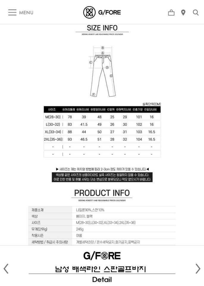 지포어 남성 여름용 배색라인 스판 골프팬츠(2color)