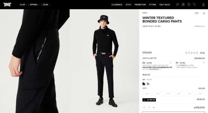 PXG 겨울 아웃포켓 본딩 카고핏 바지(2color)