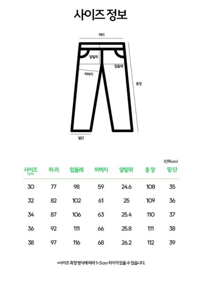 어메이징크리 남성 리버 팬츠(2color)