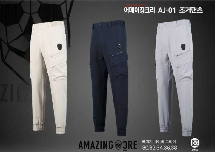어메이징크리 AJ-01 봄 조거팬츠(3color)