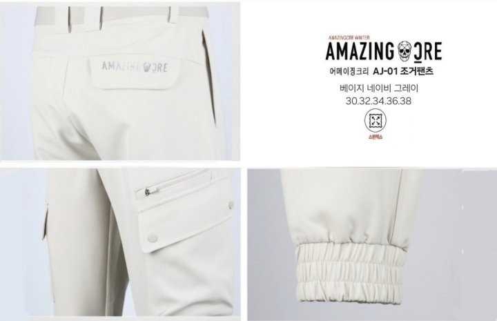 어메이징크리 AJ-01 봄 조거팬츠(3color)