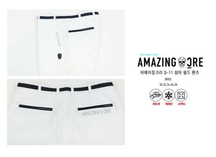어메이징크리 S-11섬머 필드팬츠(3color)