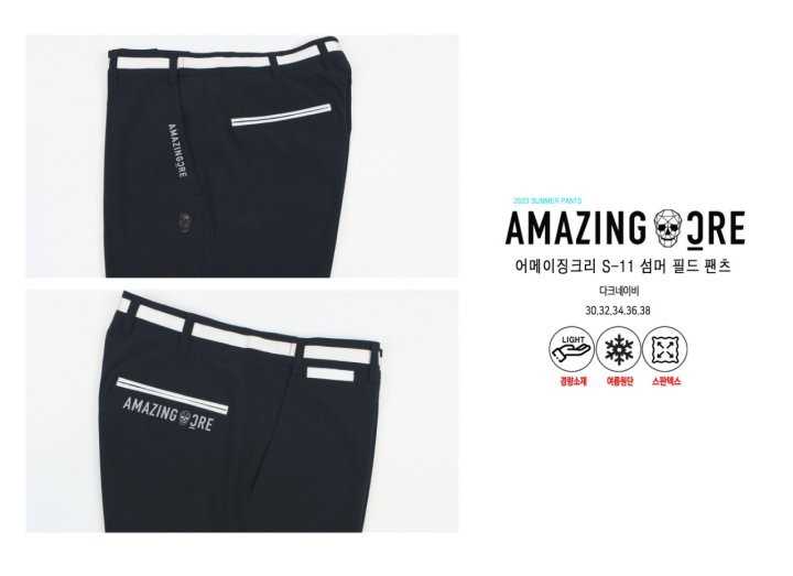 어메이징크리 S-11섬머 필드팬츠(3color)