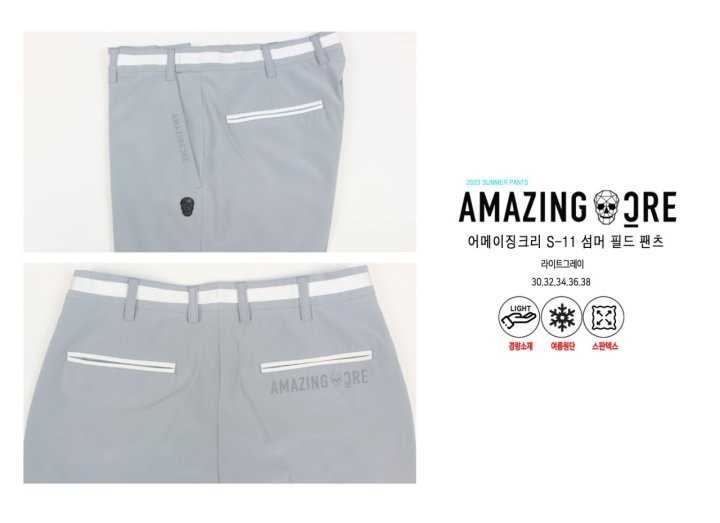 어메이징크리 S-11섬머 필드팬츠(3color)