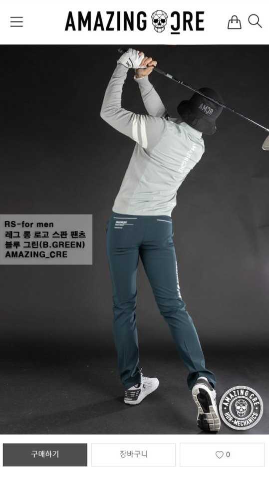 어메이징크리 남성 레그 롱 로고 스판 팬츠(4color)