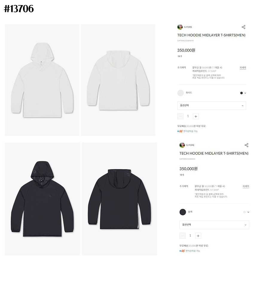 지포어 남성 테크 후디 미드레이어 티셔츠(2color)