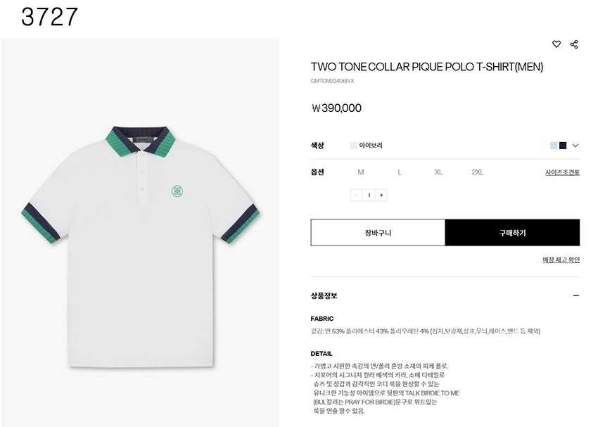 지포어 남성 수입고급 타임 투톤 폴로 카라티(2color)