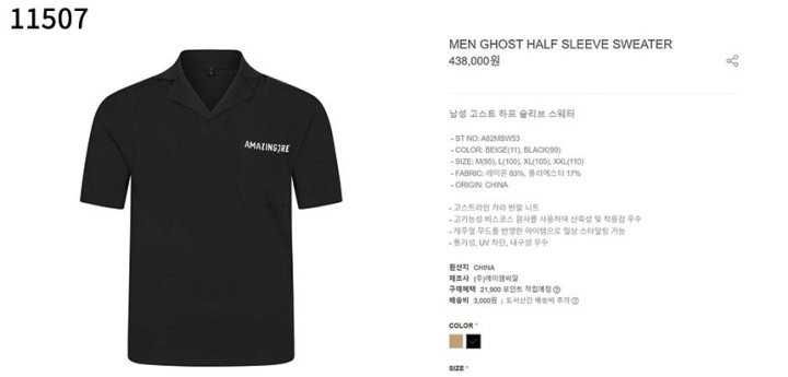 어메이징크리 남성 고스트 하프 슬리브 스웨터(2color)