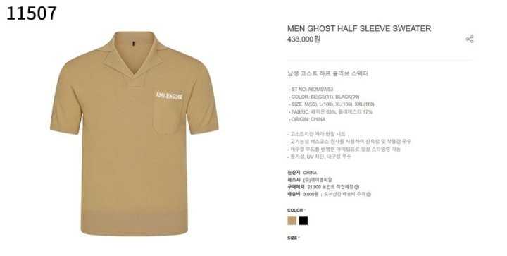 어메이징크리 남성 고스트 하프 슬리브 스웨터(2color)