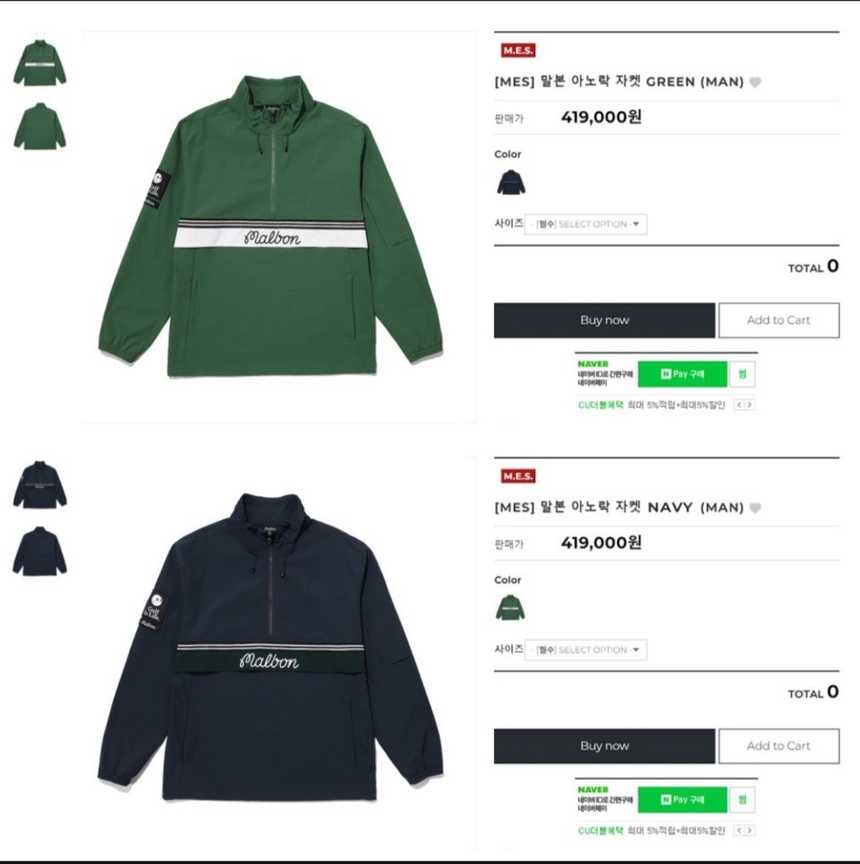 말본 아노락 자켓(2color)