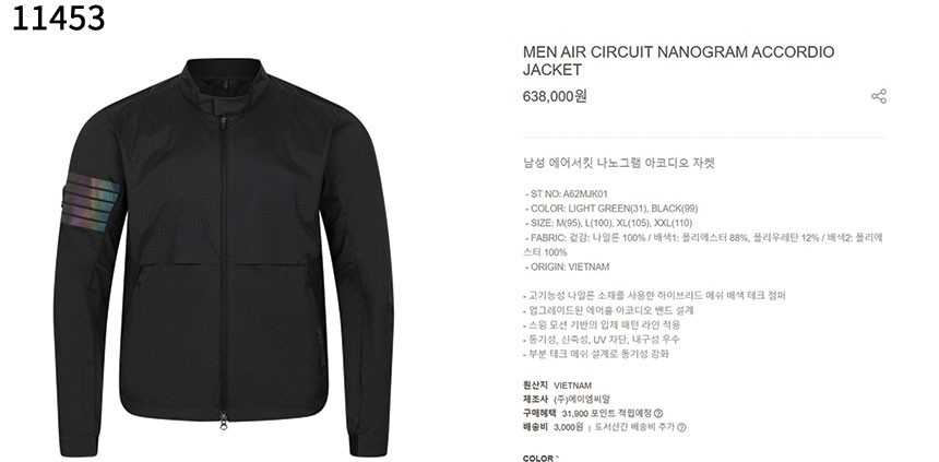 어메이징크리 남성 에어서킷 나노그램 아코디오 자켓