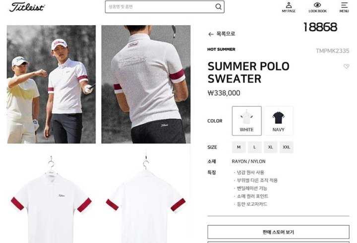 타이틀리스트 남성 썸머 니트 카라티(2color)