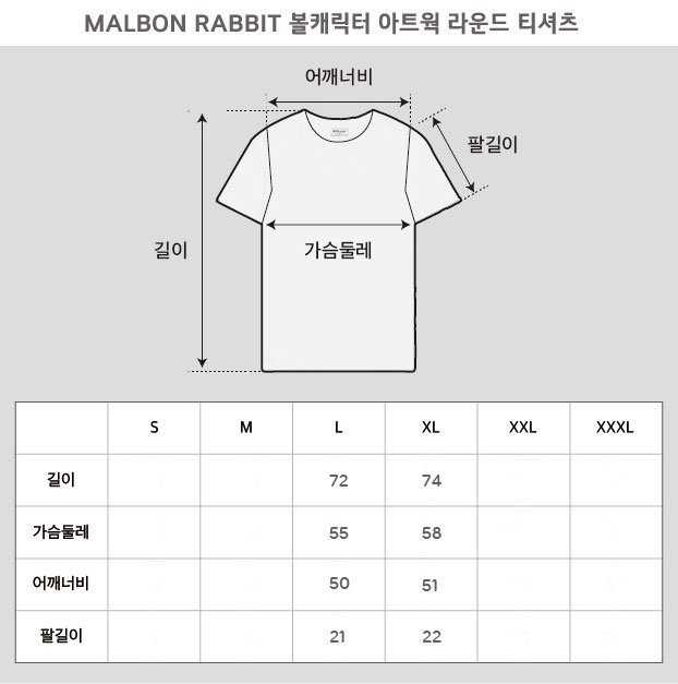 말본 RABBIT 볼캐릭터 아트웍 라운드 티셔츠(4color)