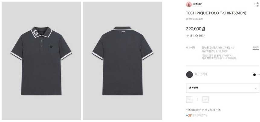 지포어 남성 테크 피케 티셔츠(2color)