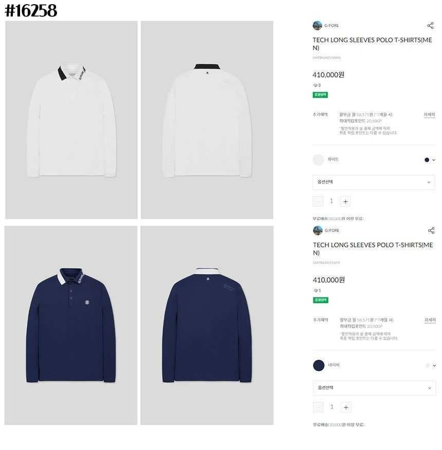 지포어 남성 테크 롱 슬리브 티셔츠(2color)