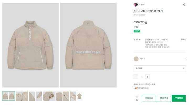 지포어 그라디엔트 아노락 점퍼(2color)