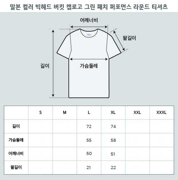 말본 컬러 빅헤드 버킷 캡로고 그린 패치 퍼포먼스 라운드 티셔츠(3color)