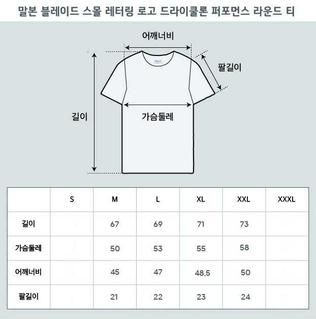 말본 블레이드 스몰버킷헤드 레터링 로고 드라이쿨론 퍼포먼스 라운드 티(3color)