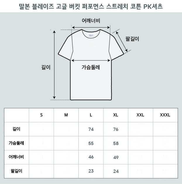 말본 블레이즈 고글 버킷 퍼포먼스 스트레치 코튼 PK셔츠(2color)