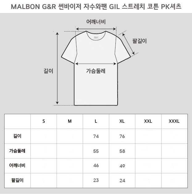 말본&나이키 G&R 썬바이저 자수와팬 GIL 스트레치 코튼 PK셔츠(2color)