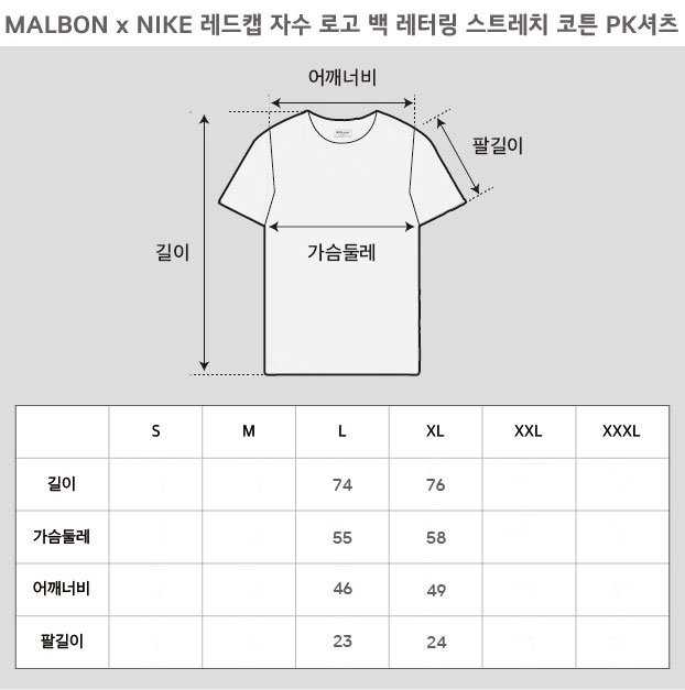 말본&나이키 레드캡 자수 로고 백 레터링 스트레치 코튼 PK셔츠(2color)