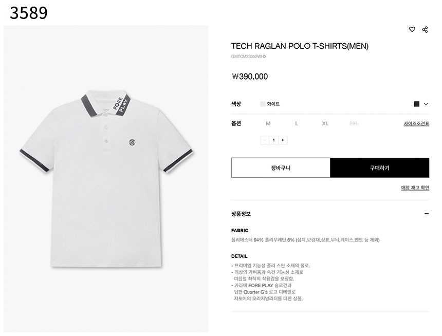 지포어 남성 테크 라글런 폴로 티셔츠(2color)
