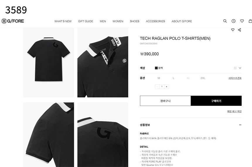 지포어 남성 테크 라글런 폴로 티셔츠(2color)