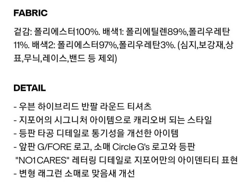 지포어 남성 여름 우븐 메시 하이브리드 반팔 라운드티(2color)