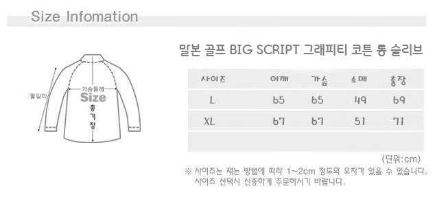 말본 골프 BIG SCRIPT 그래피티 코튼 롱 슬리브(3color)