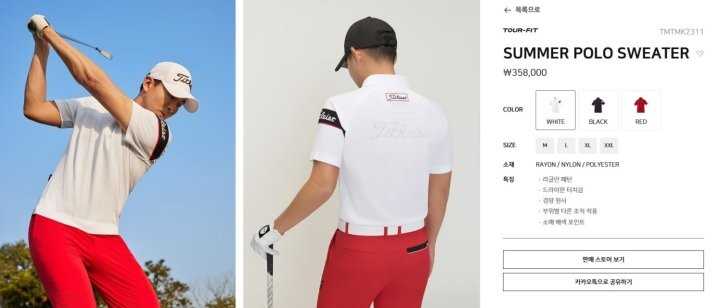 타이틀리스트 남성 수입 썸머 폴로 스웨터(2color)