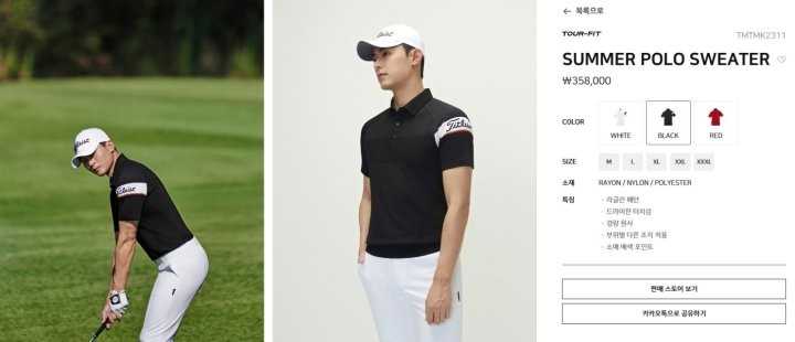 타이틀리스트 남성 수입 썸머 폴로 스웨터(2color)