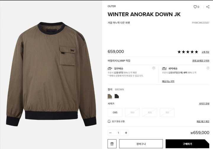 PXG 다운 지퍼 아노락 맨투맨(2color)
