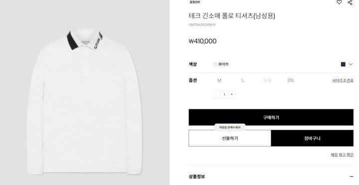 지포어 수입 테크 롱 슬리브 티셔츠(2color)