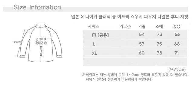 말본x나이키 콜라보 클래식 볼 아트웍 스우시 파우치 나일론 후디 경량 윈드스토퍼 자켓(5color)