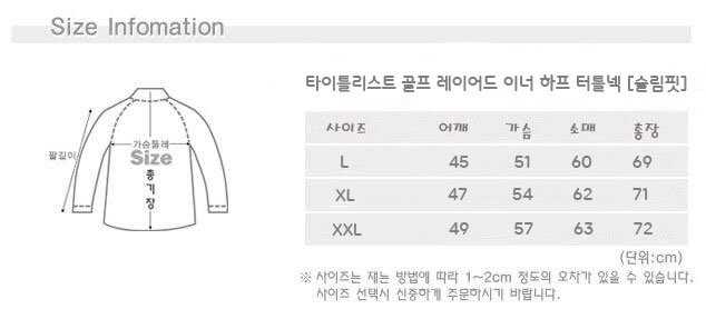 타이틀리스트 골프 레이어드 이너 하프 터틀넥[슬림핏](2color)