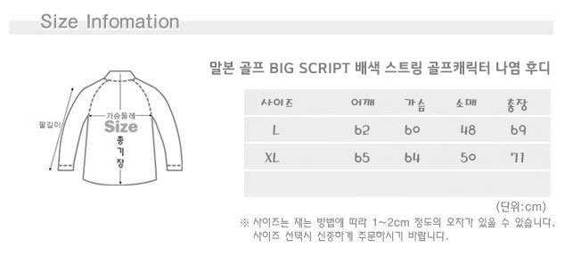 말본 골프 BIG SCRIPT 배색 스트링 골프캐릭터 나염 세미오버핏 후디(2color)