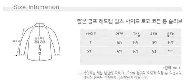 말본 골프 레드캡 골프캐릭터 암스 레터링 롱 슬리브(3color)