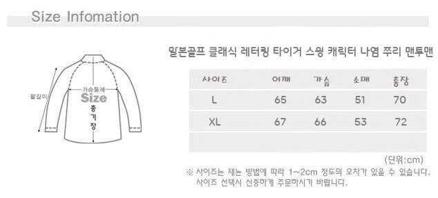 말본 클래식 레터링 타이거 스윙 캐릭터 나염 쭈리 맨투맨(2color)