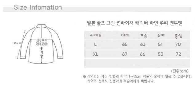 말본 골프 그린썬바이져 캐릭터 라인 쭈리 맨투맨(2color)