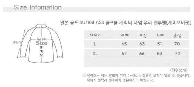 말본 골프 SUNGLASS 골프볼 캐릭터 나염 쭈리 맨투맨(2color)