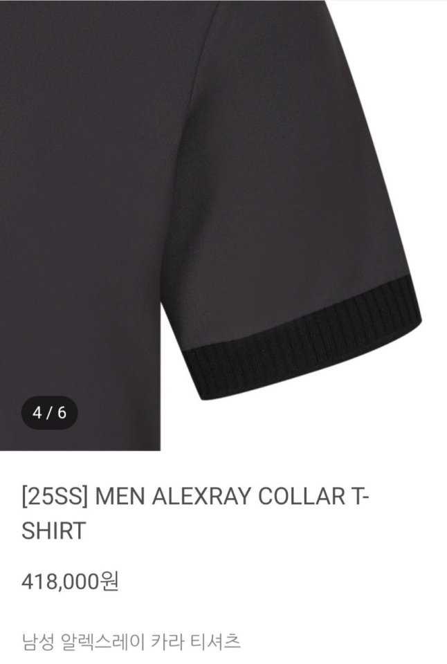 어메이징크리 남성 알렉스레이 카라티셔츠(2color)