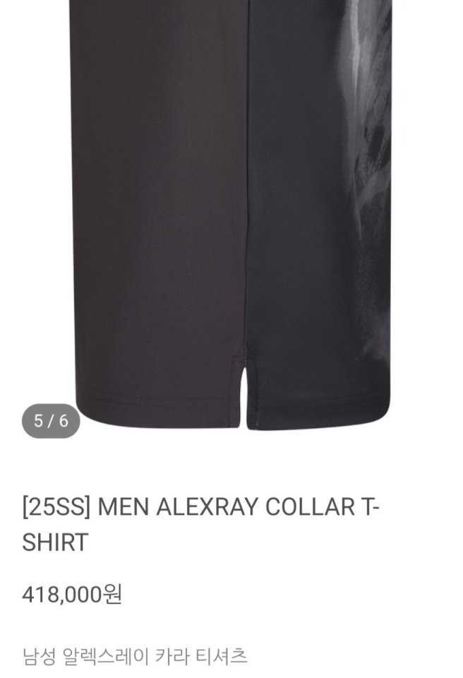 어메이징크리 남성 알렉스레이 카라티셔츠(2color)
