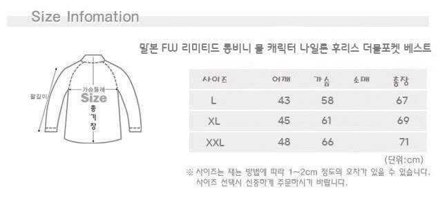 말본 롱비니 볼 캐릭터 나일론 후리스 하프 더블포켓 베스트(3color)