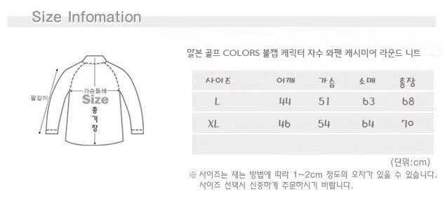 말본 COLORS 볼캡캐릭터 자수와팬 캐시미어 라운드 니트(7color)