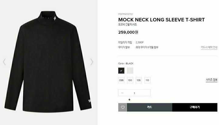 PXG 맨즈 모크넥 롱슬리브 티셔츠(2color)